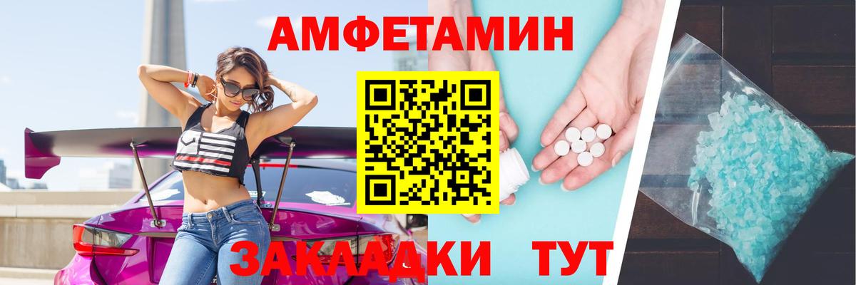 АМФ  Амфетамин Premium  Вход с VPN  Томск 