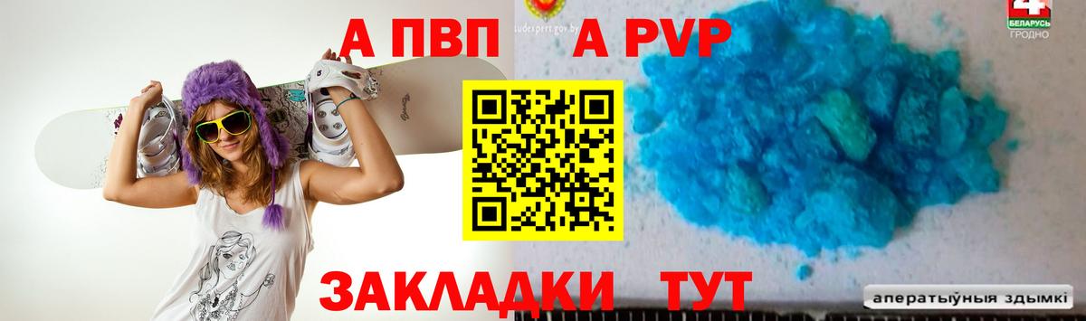 Alfa_PVP СК КРИС  Вход с VPN  Alpha-PVP мука  Alfa_PVP  купить   Томск 