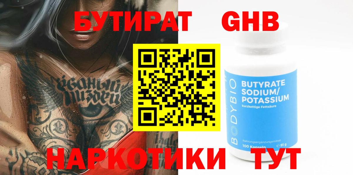 Томск  БУТИРАТ Butirat  Вход с VPN 