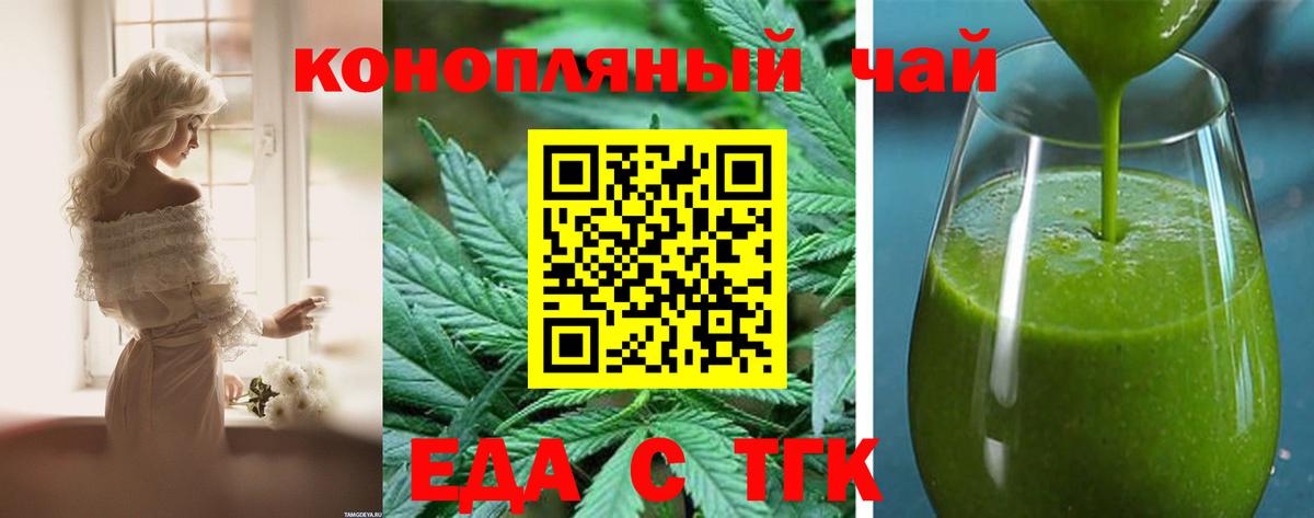 Томск  Cannafood марихуана  Вход с VPN 