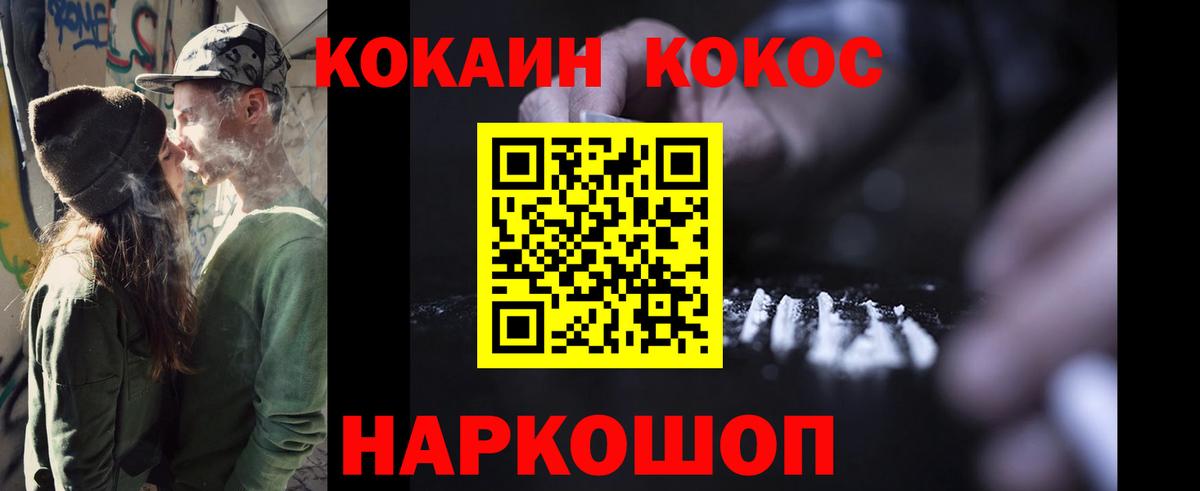 Томск  КОКАИН 99%  Вход с VPN  КОКАИН  Cocaine FishScale 