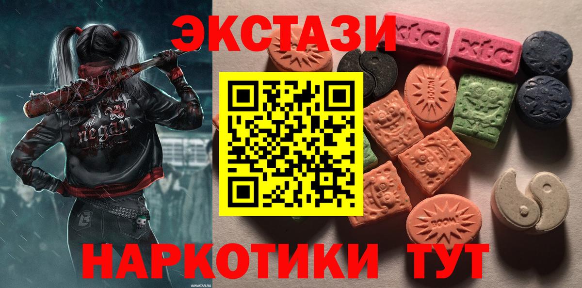 ЭКСТАЗИ круглые Томск