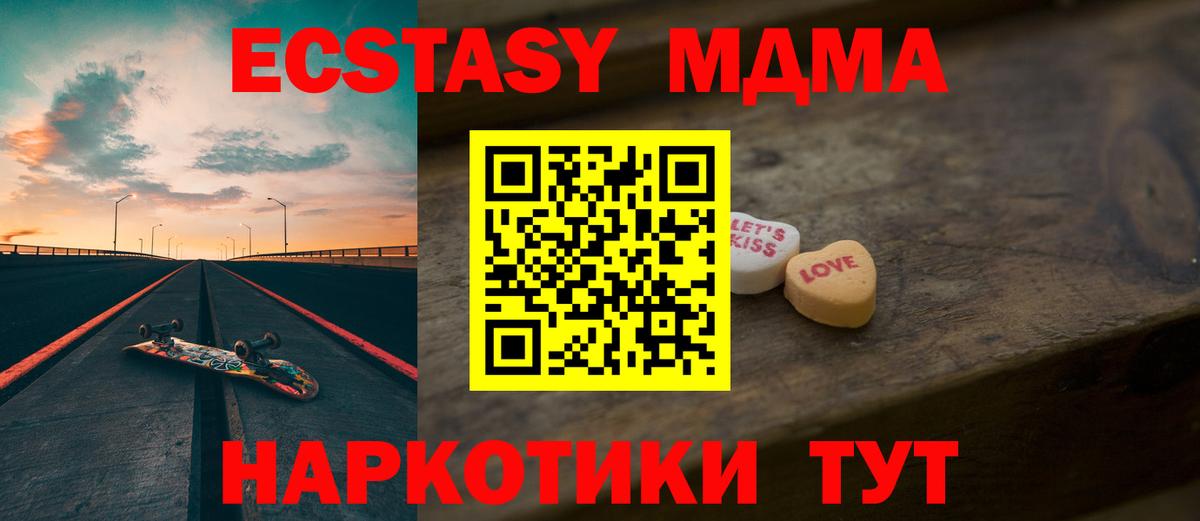 Томск  ЭКСТАЗИ Дубай  ЭКСТАЗИ MDMA  Экстази  Вход с VPN 