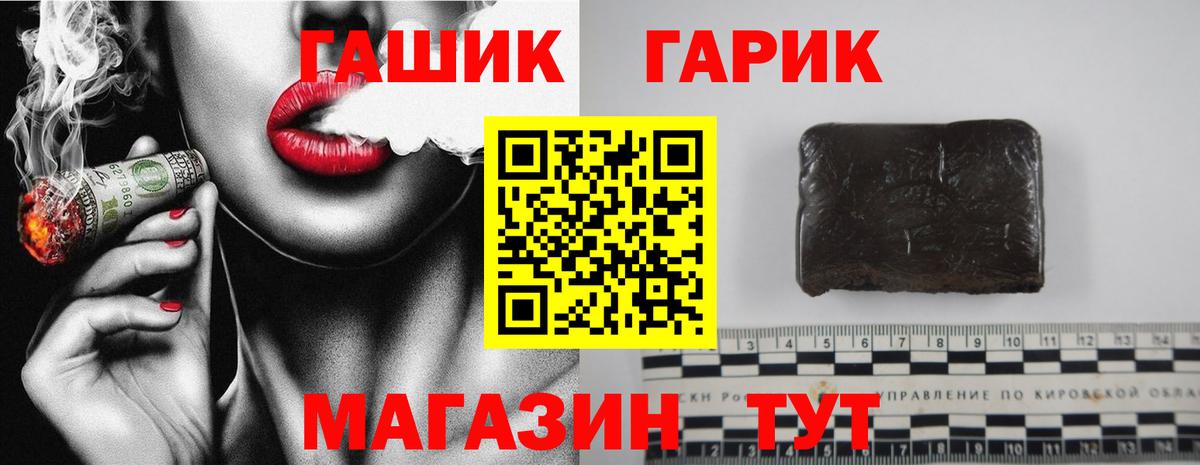 Томск  Гашиш гарик  ГАШИШ  Гашиш гашик  Вход с VPN 