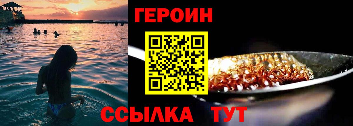 Томск  ГЕРОИН афганец  Вход с VPN 