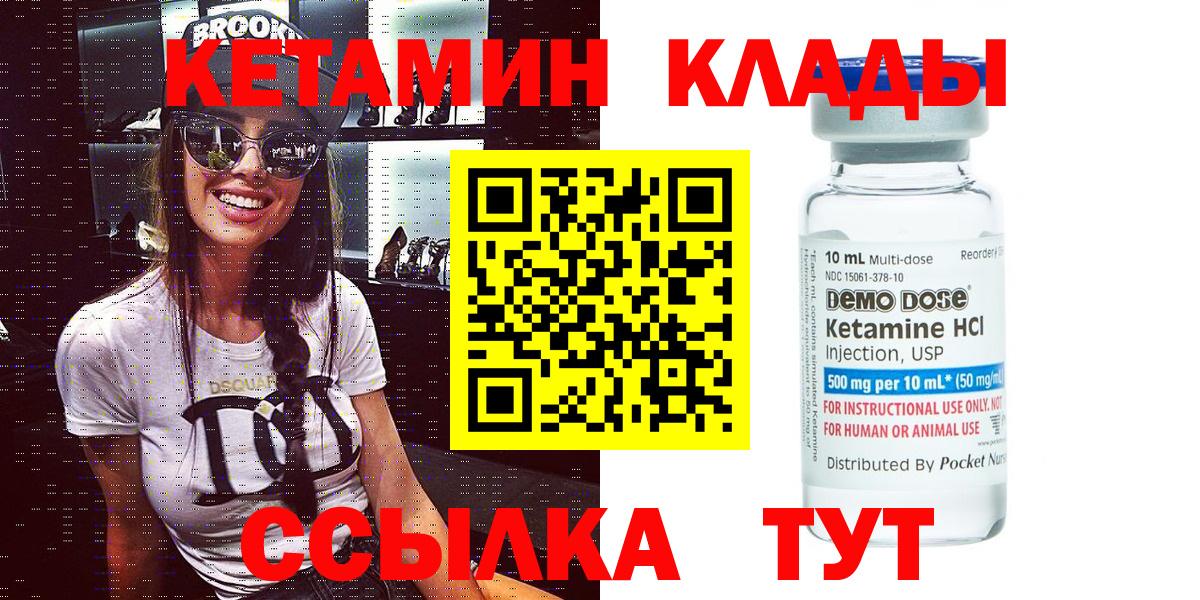Томск  Кетамин VHQ  КЕТАМИН ketamine  Вход с VPN 