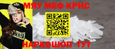 прущие крисы Обнинск