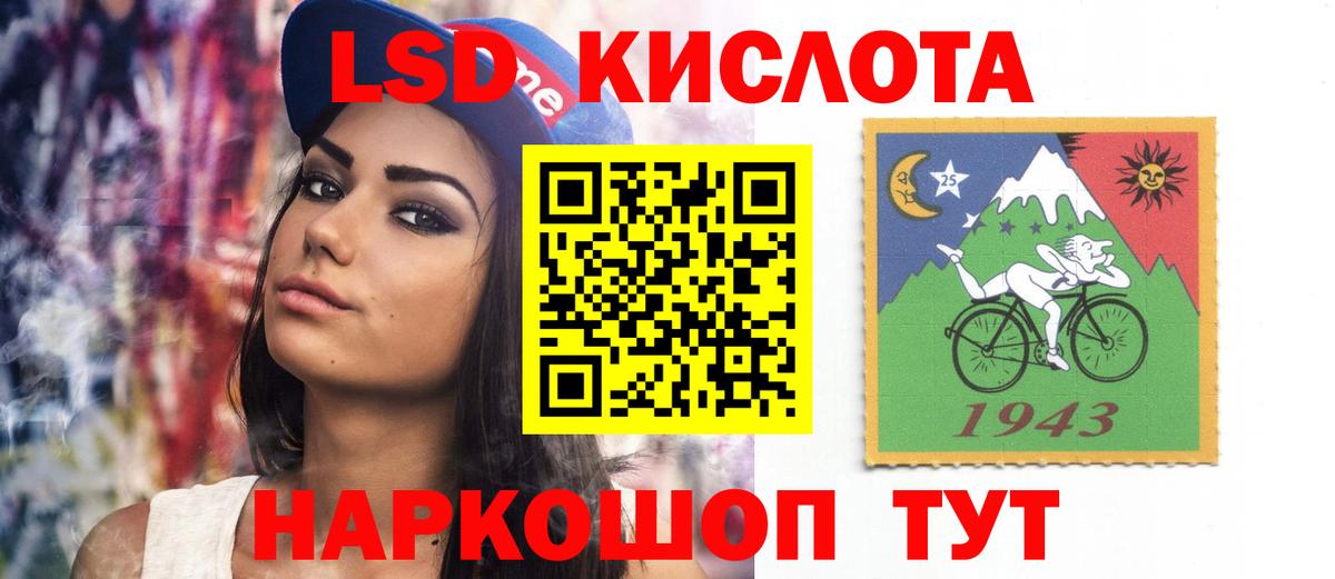 Лсд 25 экстази кислота  Вход с VPN  Томск 