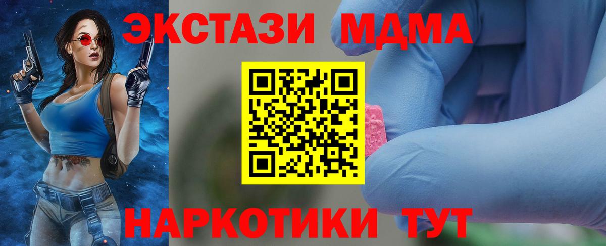 MDMA crystal Томск