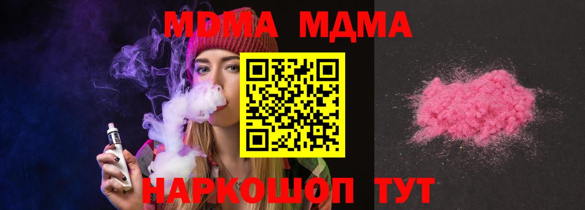 MDMA  Вход с VPN  Томск  МДМА Molly 