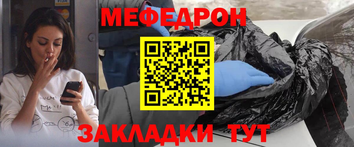 МЯУ-МЯУ  Вход с VPN  Томск  Меф  omg зеркало  Мефедрон мяу мяу 