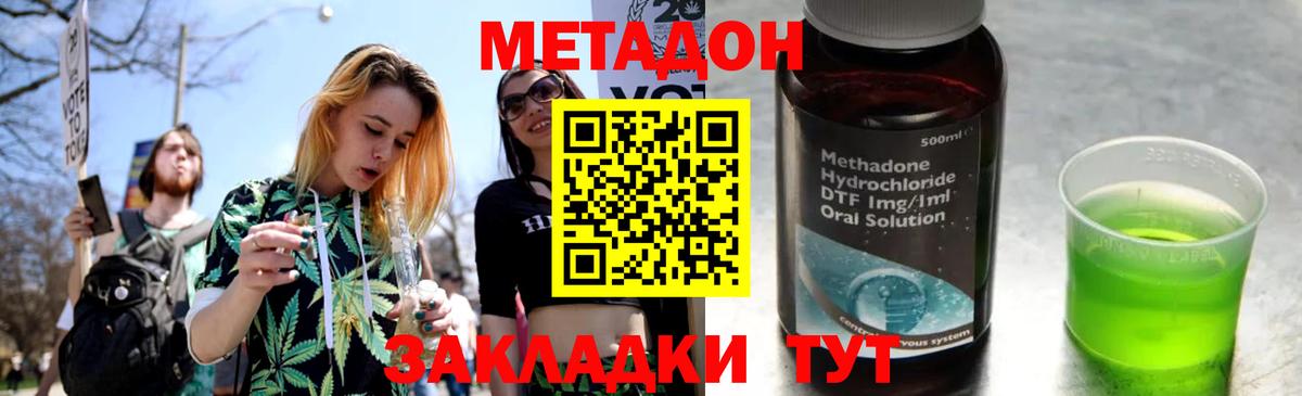 Томск  Метадон methadone  Вход с VPN 