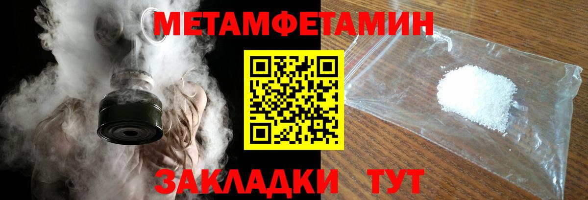 Первитин кристалл  Вход с VPN  Томск 