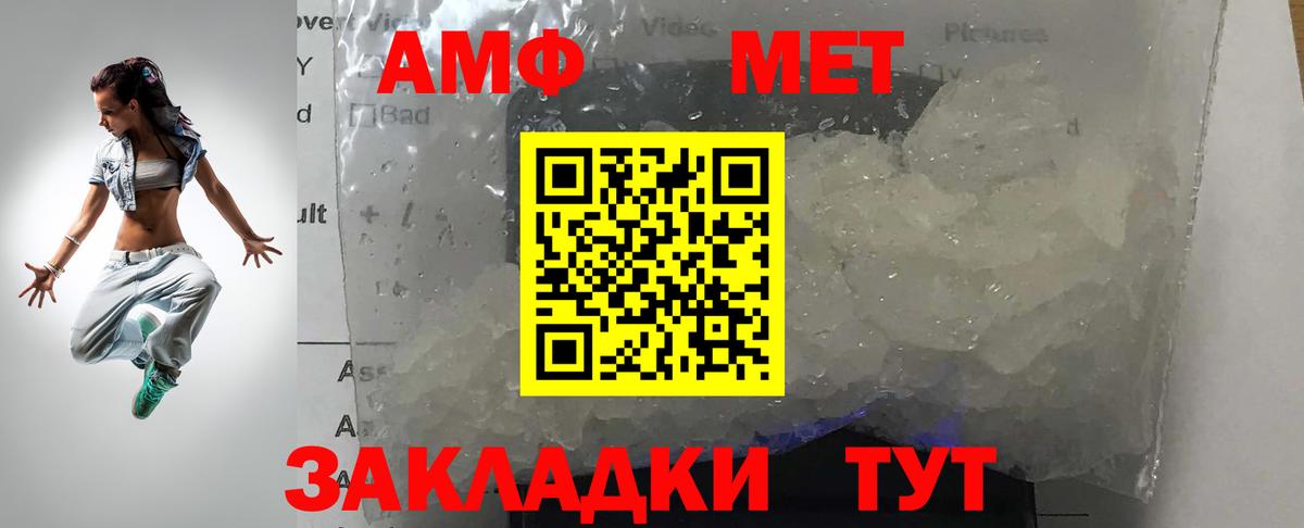 МЕТАМФЕТАМИН винт Томск
