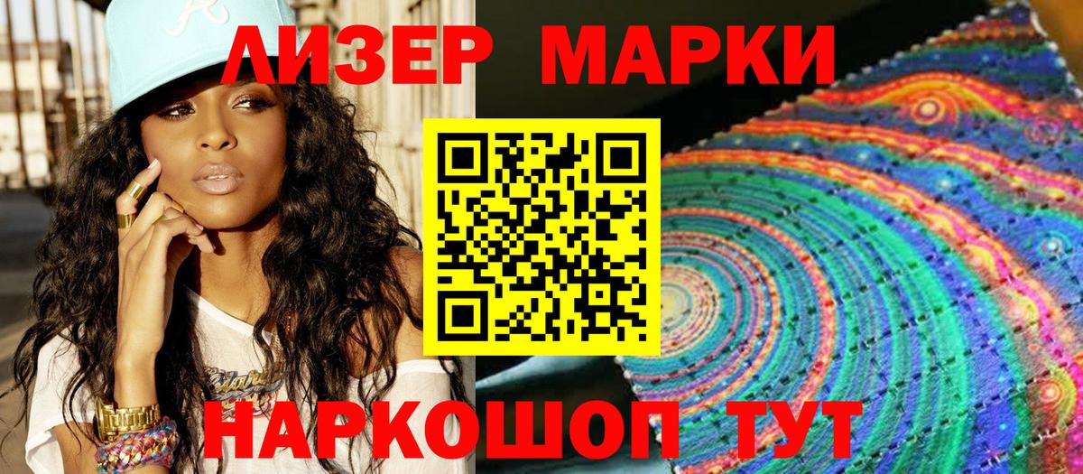 Марки N-bome 1500мкг Томск