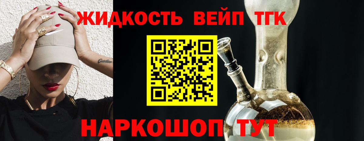 Томск  Дистиллят ТГК THC oil  Вход с VPN 